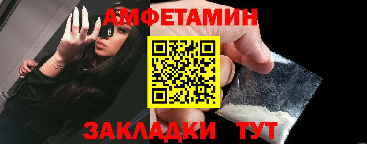 АМФЕТАМИН VHQ  АМФЕТАМИН  Воронеж  Вход с VPN 