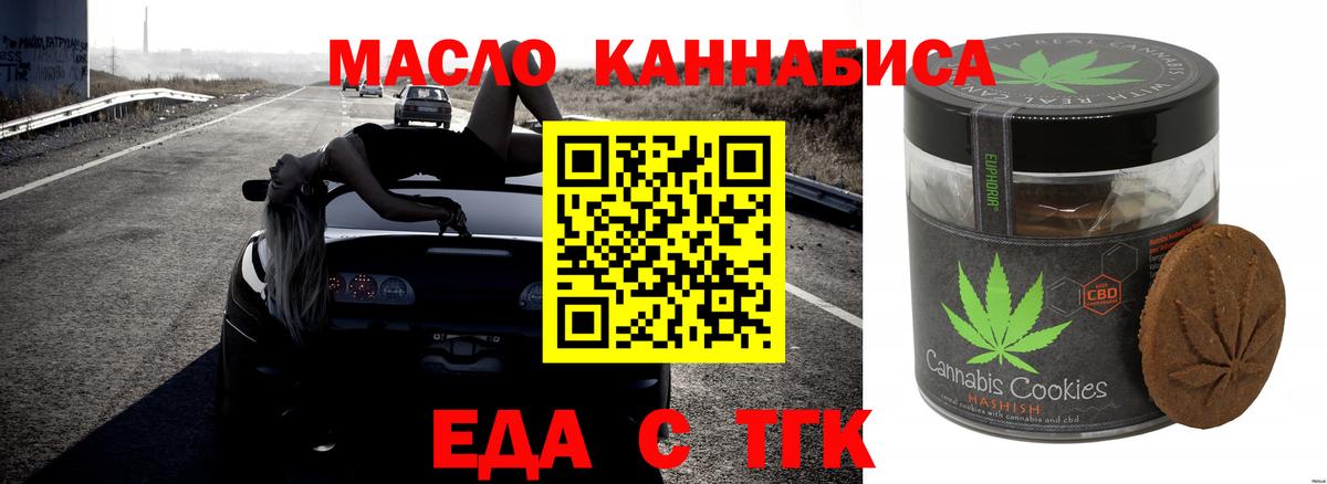 Воронеж  Canna-Cookies конопля  Вход с VPN 