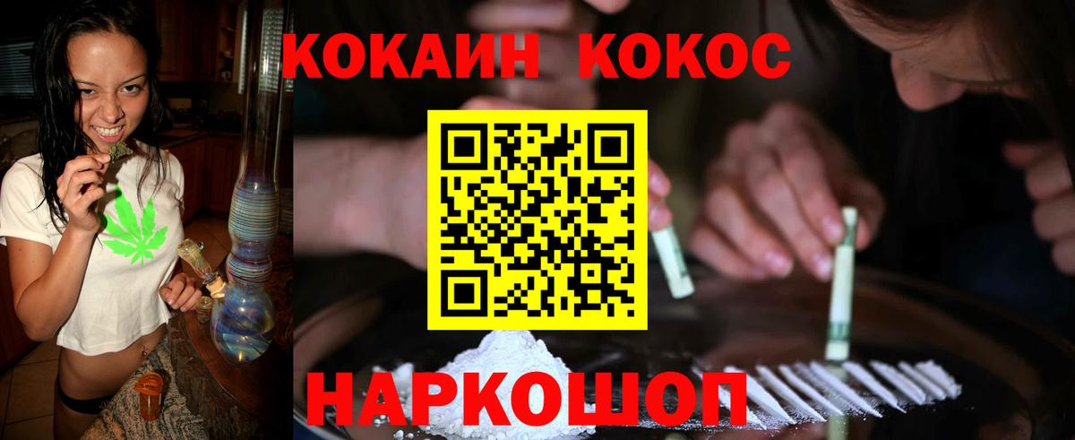 Cocaine FishScale Воронеж