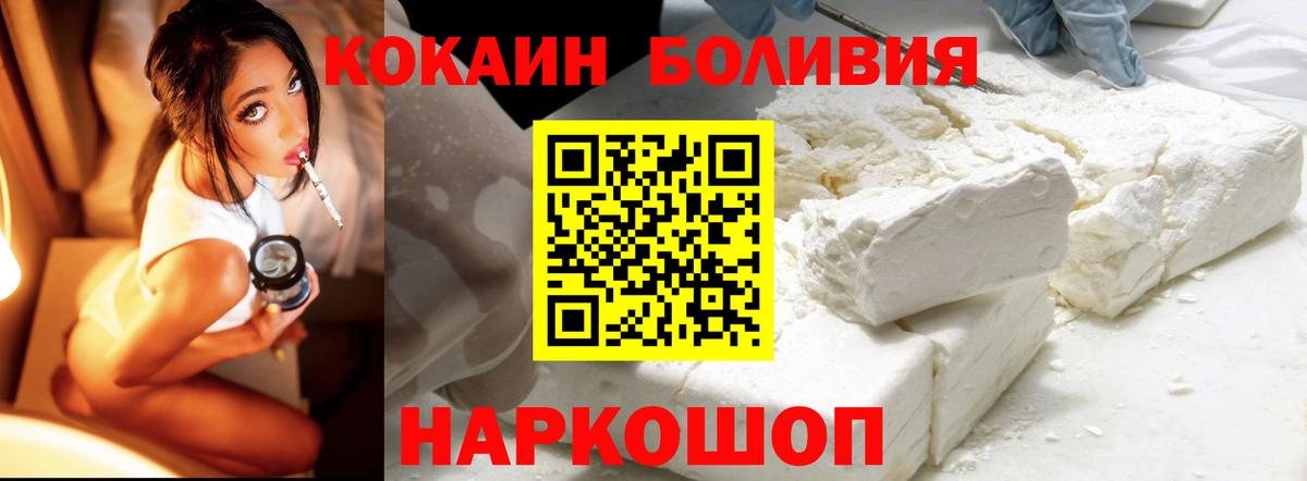 КОКАИН 99%  Вход с VPN  КОКАИН  Воронеж  COCAIN Боливия 