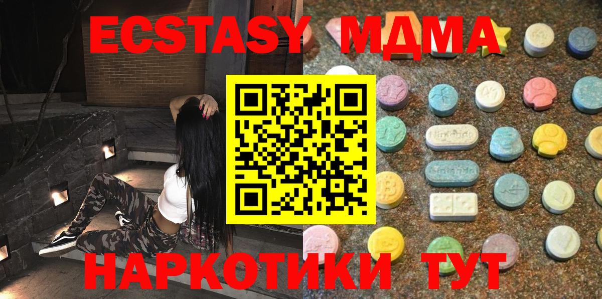 Воронеж  блэк спрут зеркало  Ecstasy ешки  Экстази  Вход с VPN  ЭКСТАЗИ диски 