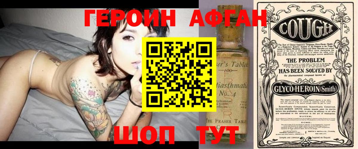 Воронеж  ГЕРОИН  Вход с VPN  ГЕРОИН гречка 