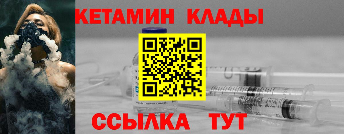 МЕГА вход  Кетамин VHQ  Вход с VPN  Воронеж  КЕТАМИН ketamine 