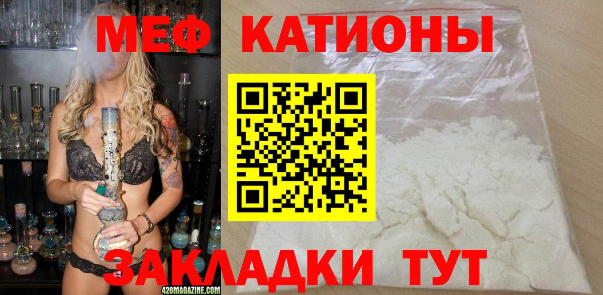 МЕФ  Мефедрон  МЯУ-МЯУ VHQ  Воронеж  Мефедрон мяу мяу  Вход с VPN 