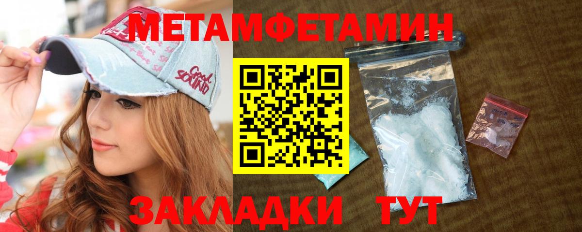 МЕТАМФЕТАМИН Декстрометамфетамин 99.9% Воронеж