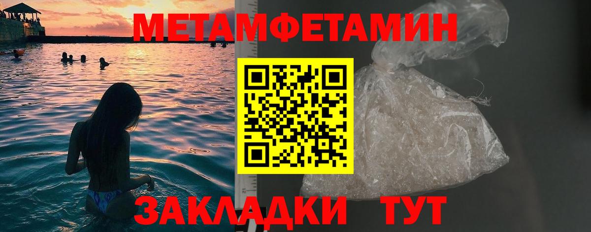 МЕТАМФЕТАМИН Methamphetamine  Вход с VPN  МЕТАМФЕТАМИН Methamphetamine  Воронеж 