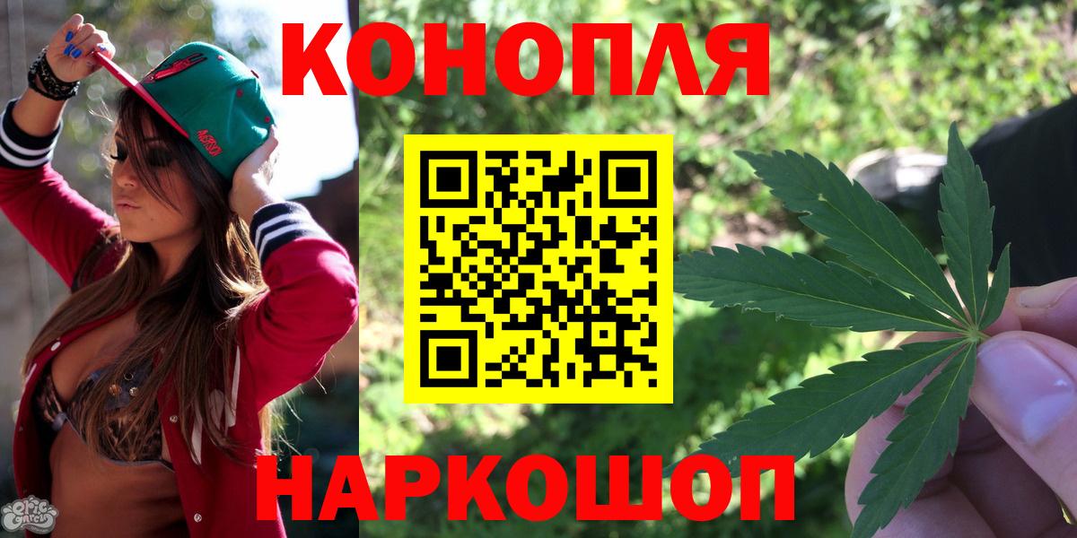 Воронеж  Каннабис планчик  Шишки марихуана White Widow  Вход с VPN  Бошки Шишки семена 